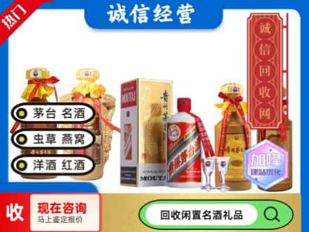 克孜勒苏回收茅台酒