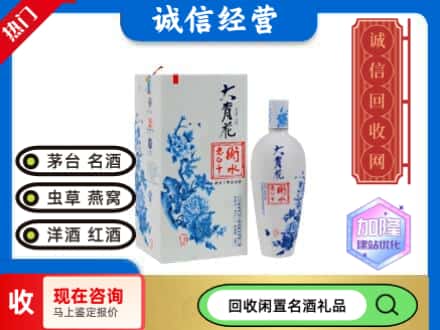 回收价格:克孜勒苏回收衡水老白干