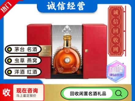 克孜勒苏回收洋酒