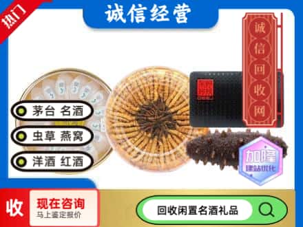 克孜勒苏回收礼品