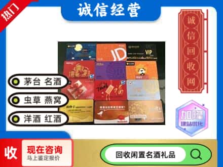克孜勒苏回收购物卡