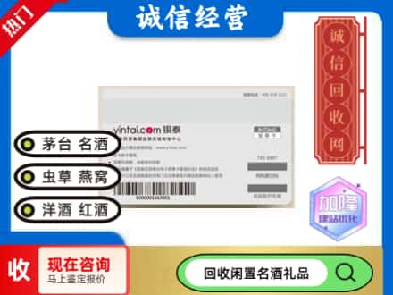 克孜勒苏回收银泰购物卡
