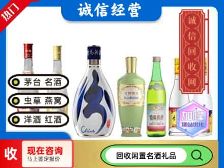 克孜勒苏回收汾酒
