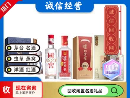 克孜勒苏回收国窖酒